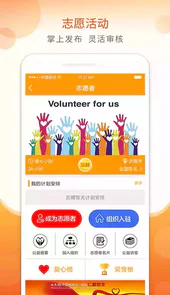老干部之家app