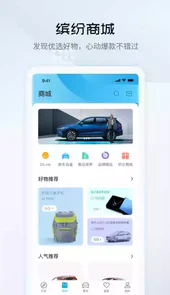 比亚迪安卓版
