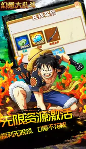幻想大乱斗GM航海代币
