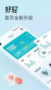 好轻云麦体脂秤最新版