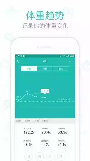 好轻云麦体脂秤最新版