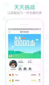 好轻云麦体脂秤最新版