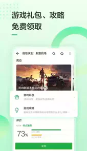 豌豆荚手机精灵软件