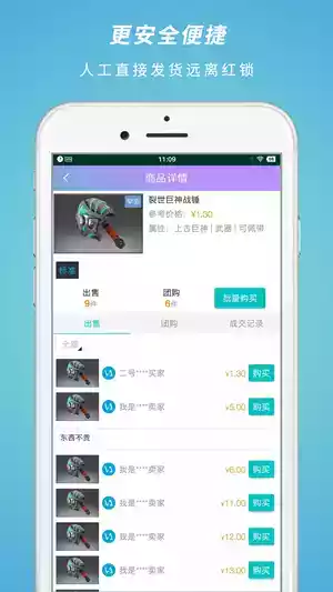 游易购游戏交易官网