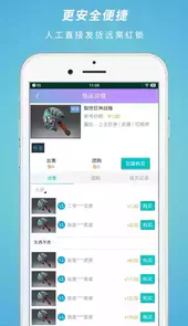 游易购游戏交易官网