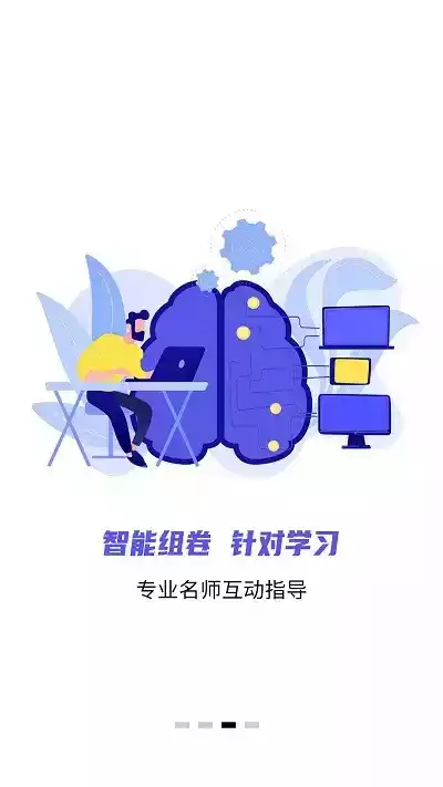 税务师题库app