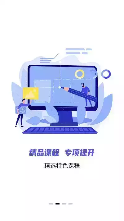 税务师题库app