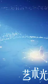 芥子空间白鸟版
