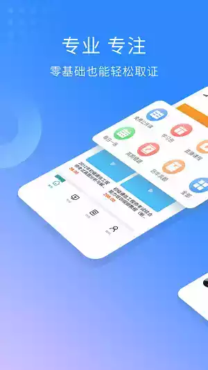 通信工程师考试app