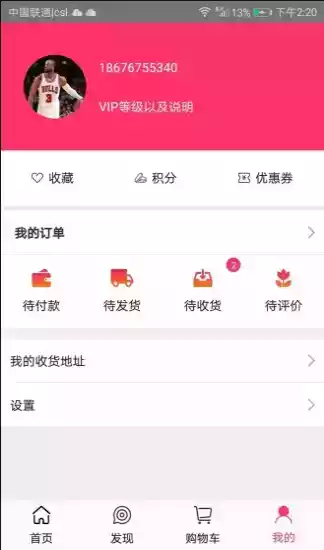 舶来悦购APP