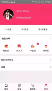 舶来悦购APP