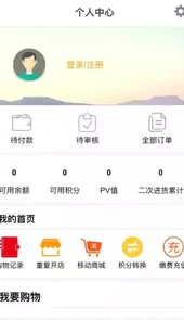 太阳神移动业务助手