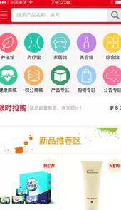 太阳神移动业务助手