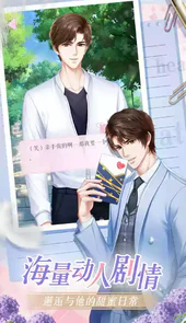 心跳恋爱免费版