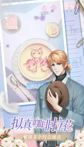 心跳恋爱免费版