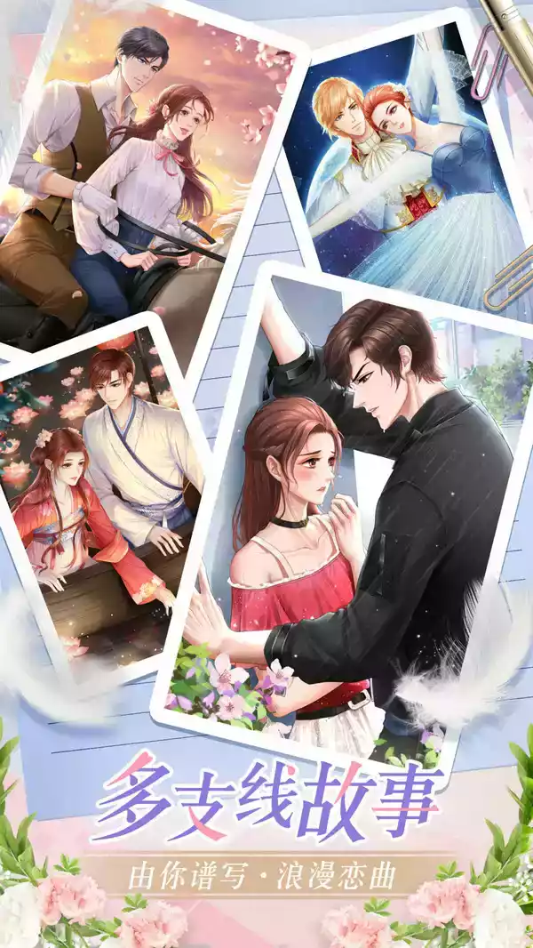 心跳恋爱免费版