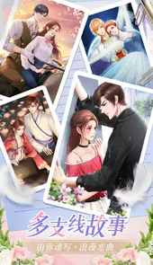 心跳恋爱免费版