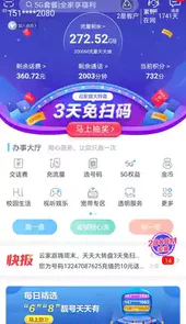 上饶教育APP