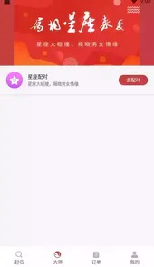周易起名软件绿色破解版