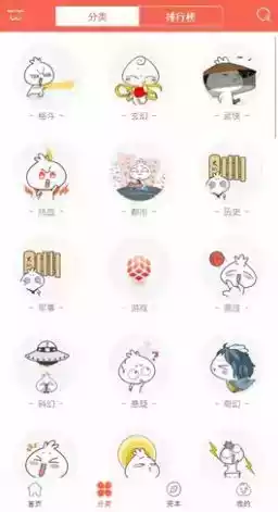 看漫堂app