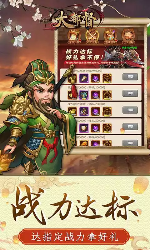 大都督(挑战刷充)