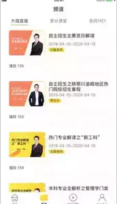 高考范官网
