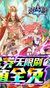 影之痕红包版