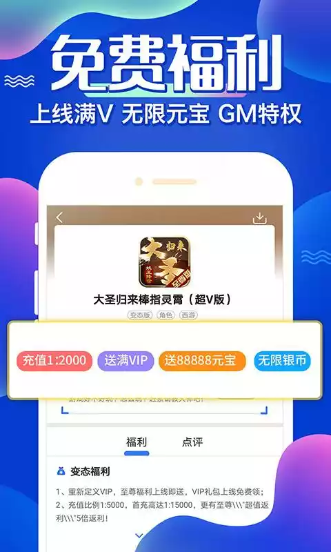 gm手游ios