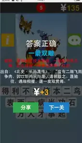 疯狂猜成语图片版