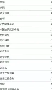 古典文学网