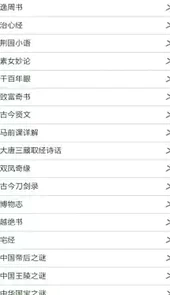 古典文学网