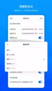 腾讯会议安卓免费版