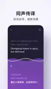 腾讯翻译君电脑版