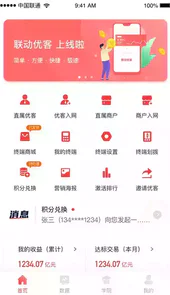 联动优客平台登录