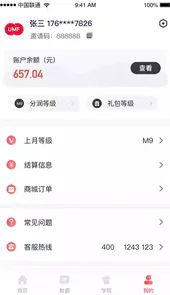 联动优客平台登录
