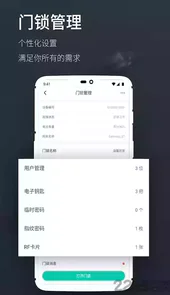 海豚智能免费版