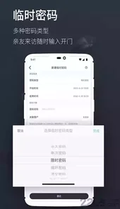 海豚智能免费版