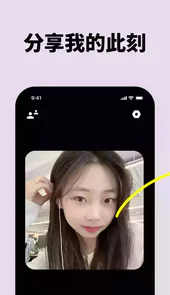 贴贴霸占他的屏幕软件