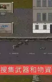 mini dayz2破解版