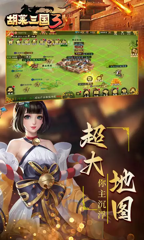 胡莱三国3五虎传说