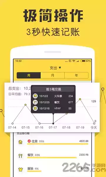 鲨鱼记账专业版vip破解版v1.5.3