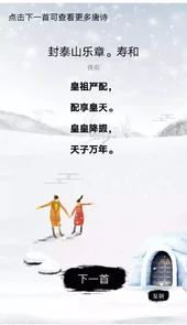 诗词生成器