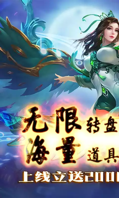 百战封神送GM无限抽