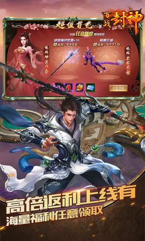 百战封神送GM无限抽