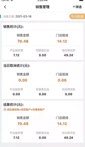 兴盛优选供应商