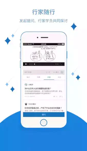领航智库官方版