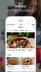 好豆网菜谱