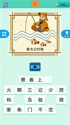 疯狂猜谜语游戏