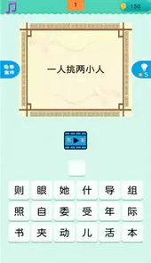 疯狂猜谜语游戏