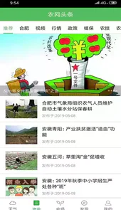 惠农气象平台登录